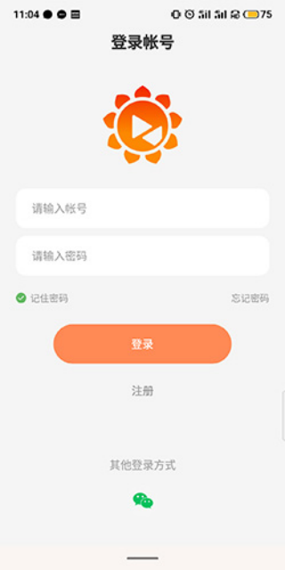 向日葵远程控制app