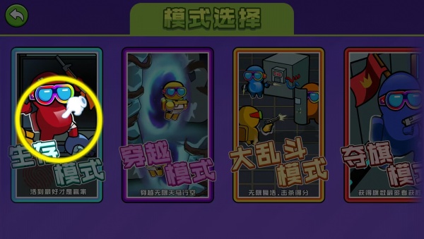 最强突击手