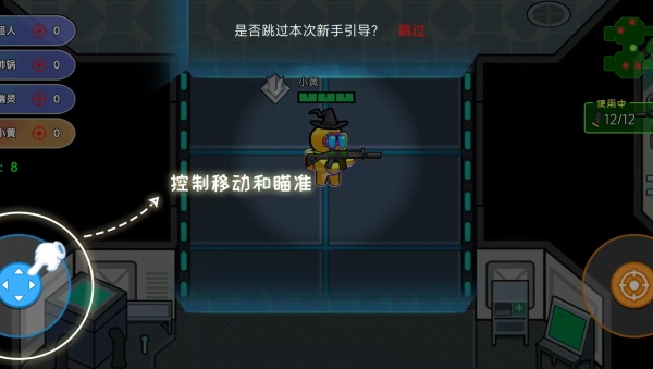 最强突击手