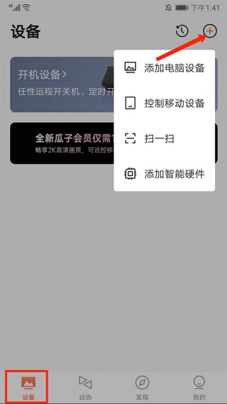向日葵客户端