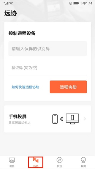 向日葵客户端