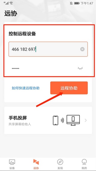向日葵客户端