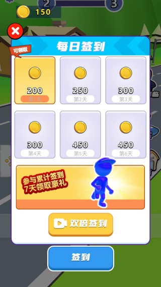 变身快快跑