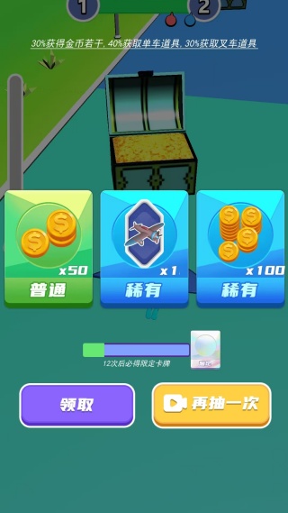 变身快快跑