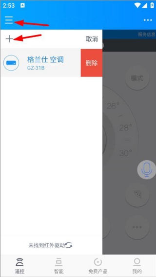 遥控精灵老版
