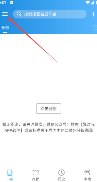 异次元漫画