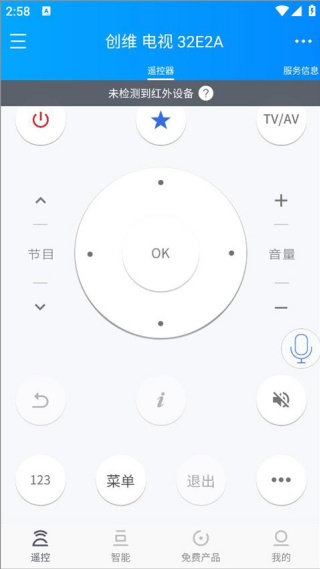 遥控精灵老版