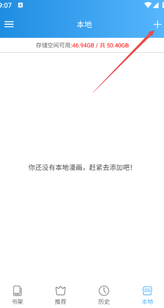 异次元漫画