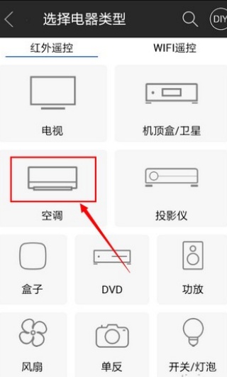 遥控精灵最新版