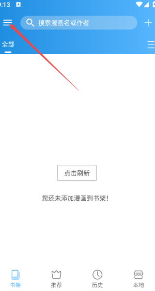 异次元漫画最新版