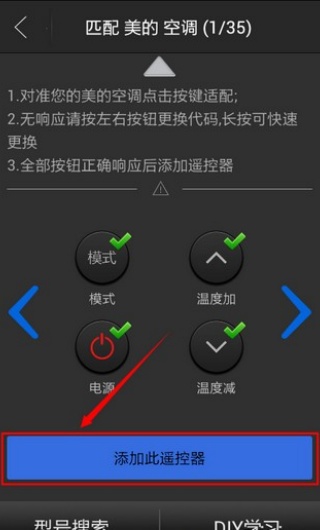 遥控精灵最新版