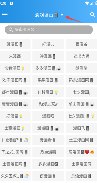 异次元漫画app