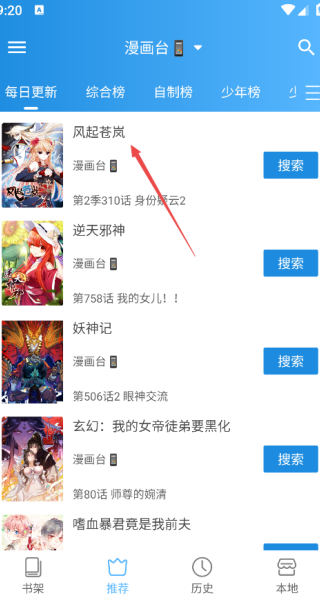 异次元漫画app