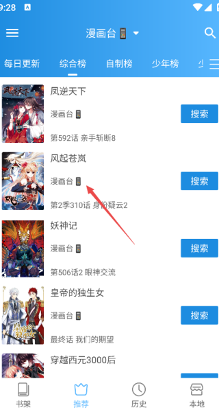 异次元漫画app正版