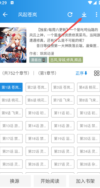 异次元漫画app正版