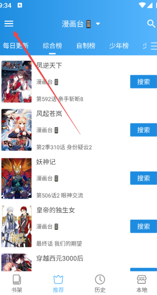 异次元漫画app无广告版
