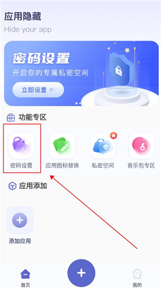 应用隐藏计算器无广告