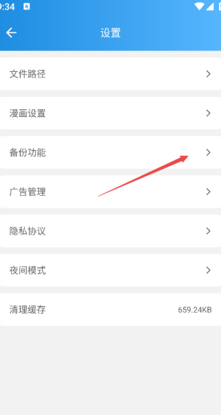 异次元漫画app无广告版