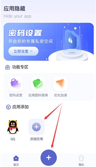 应用隐藏计算器无广告