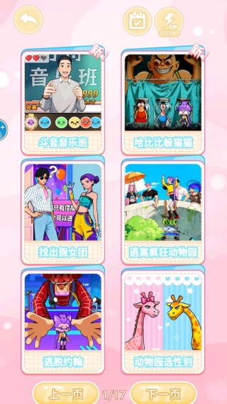 热曲节奏挑战