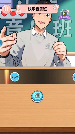 热曲节奏挑战