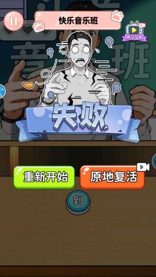 热曲节奏挑战