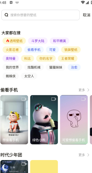 麦麦动态壁纸