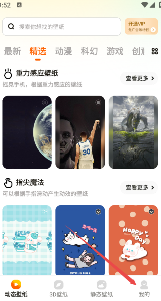 麦麦动态壁纸最新版
