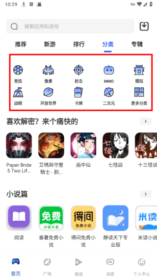 apkhub影子