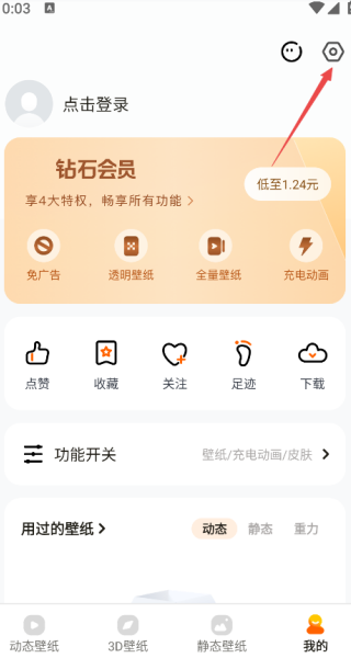 麦麦动态壁纸安卓版