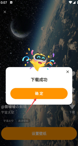 麦麦动态壁纸app