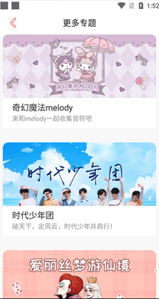 趣玩桌面壁纸最新版