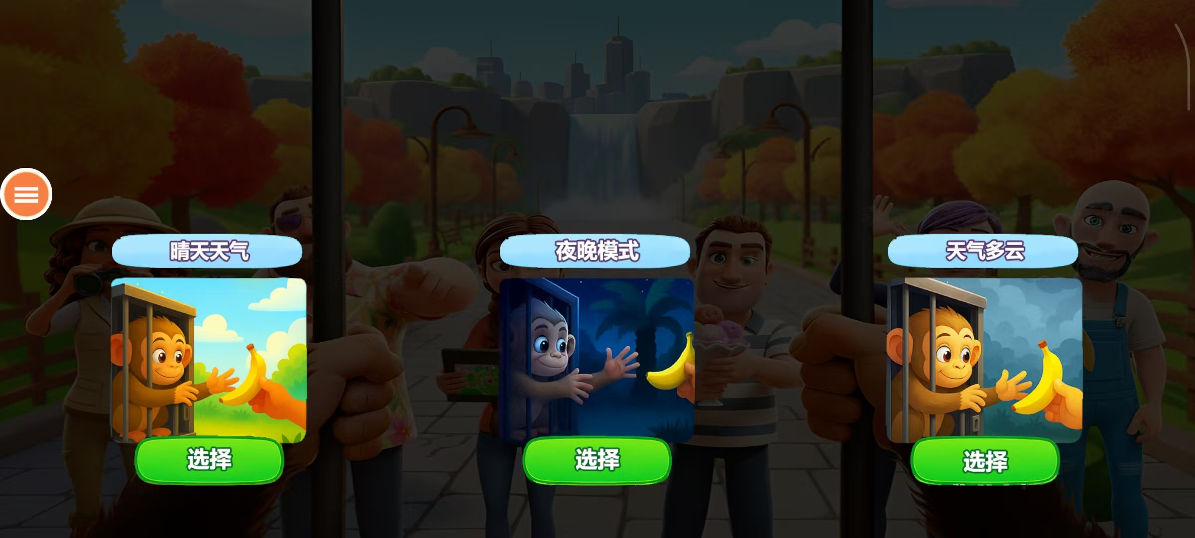 脑点点2