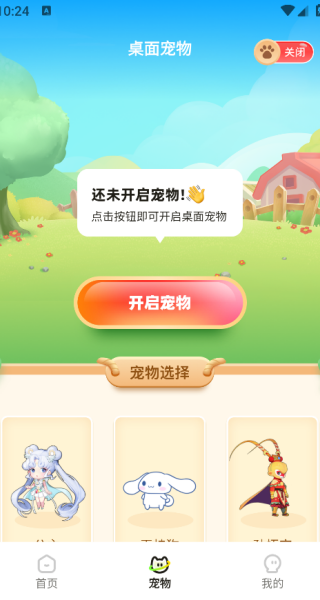 百变桌面壁纸