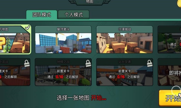 战争任务挑战