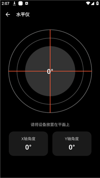 照妖镜工具箱