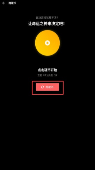 照妖镜工具箱