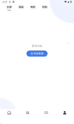 瞅瞅浏览器2025官方最新版本v1.0.3(3)