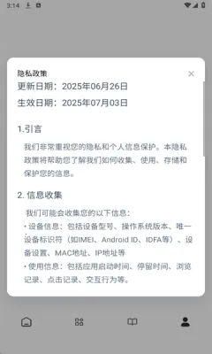 瞅瞅浏览器2025官方最新版本v1.0.3(1)