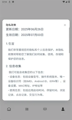 瞅瞅浏览器2025官方最新版本
