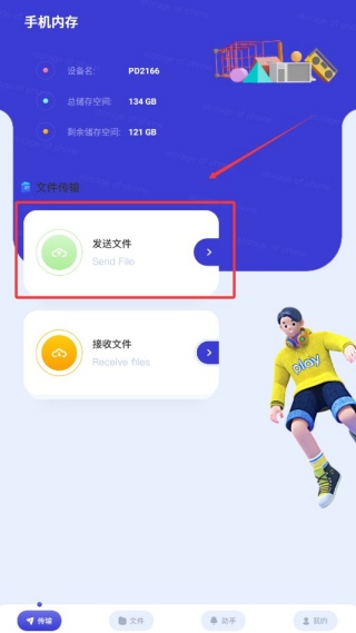 照片同步助手