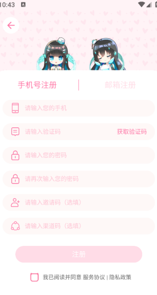 兽耳桌面纯净版