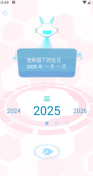 兽耳桌面纯净版
