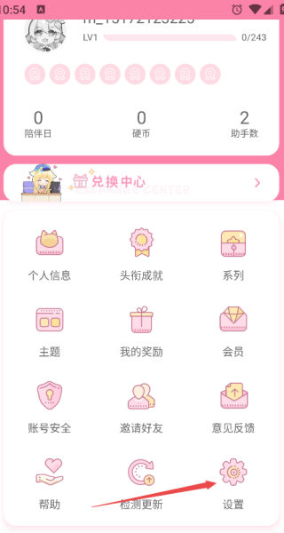 兽耳桌面