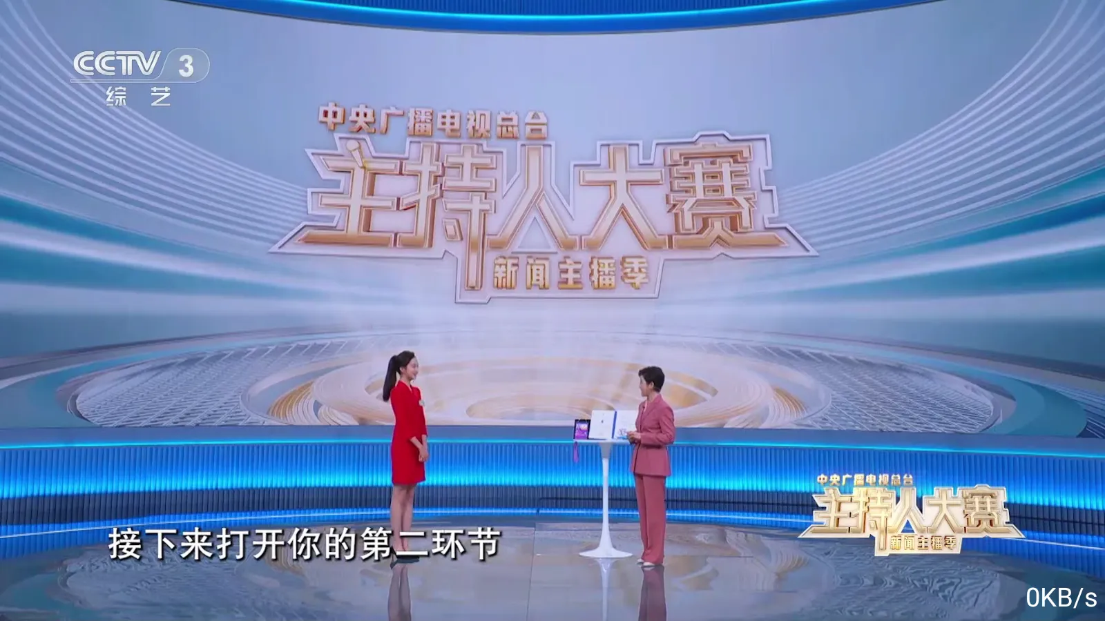 飞扬直播2025手机版