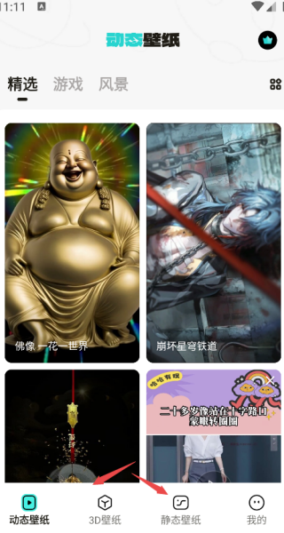 元宇宙壁纸