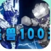 骑士100天(我的世界骑士游戏) v0.6手机版