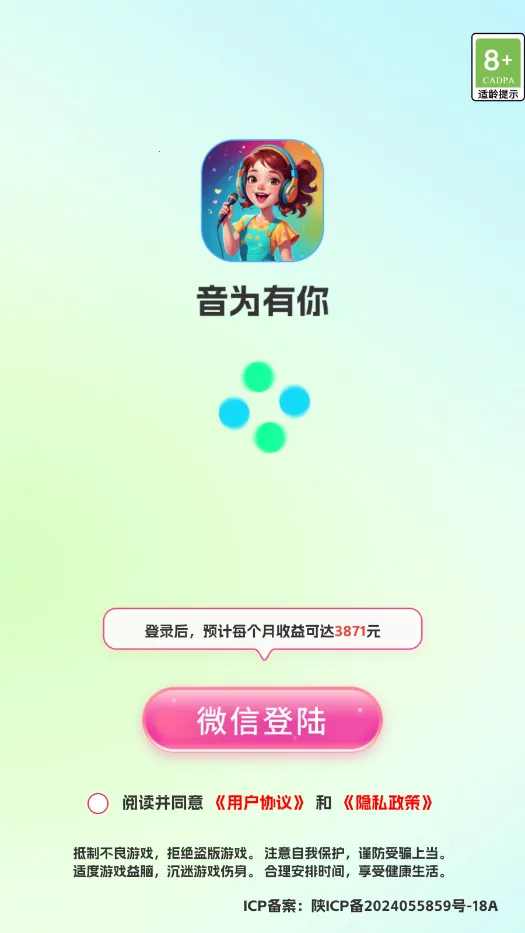音为有你(音乐闯关游戏)v1.0.3(1)