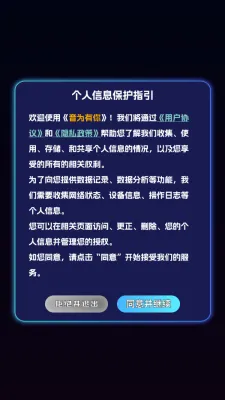 音为有你(音乐闯关游戏)