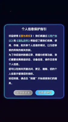 音为有你(音乐闯关游戏)